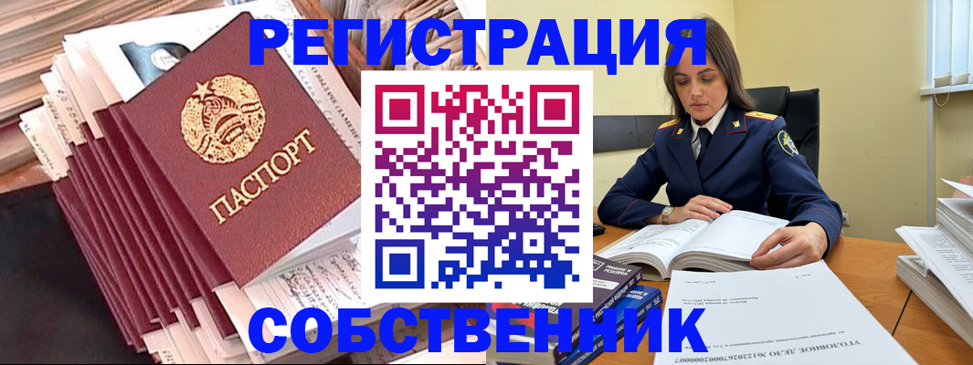 временная регистрация 2025 в Охе